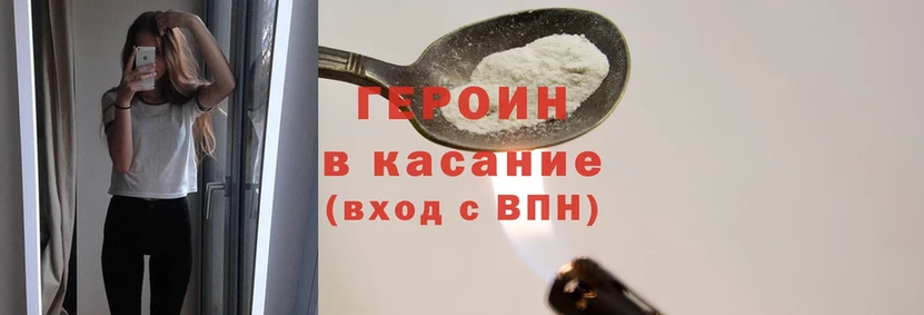 Героин Heroin  Верхотурье 